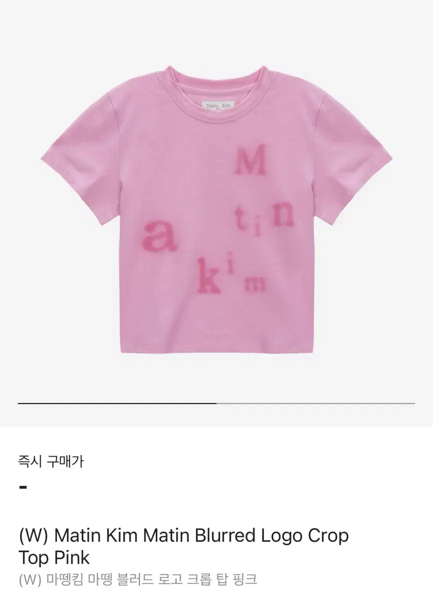 마뗑킴 반팔 BLURRED LOGO CROP TOP PINK